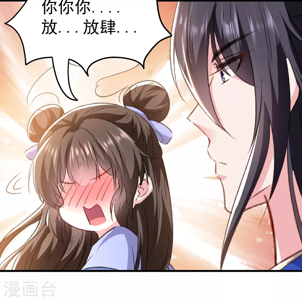 第297话 我早就想放肆了6