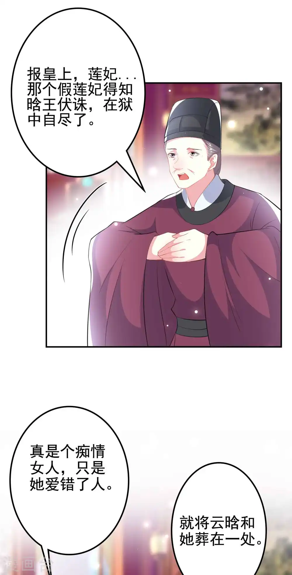 第261话 惊天逆转？29