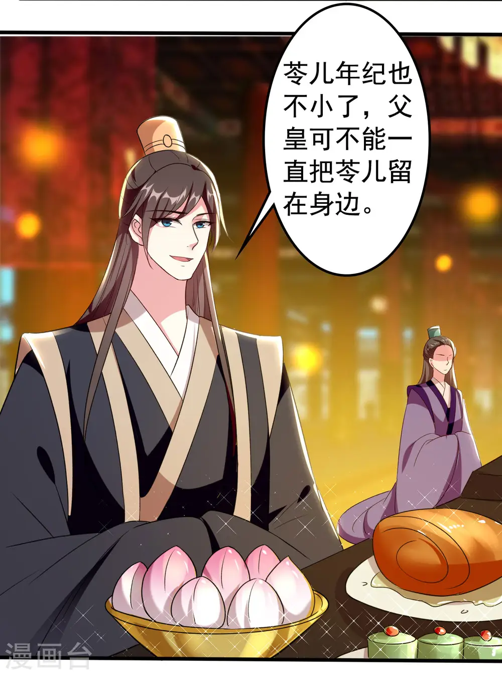 第83话 云苓和亲19