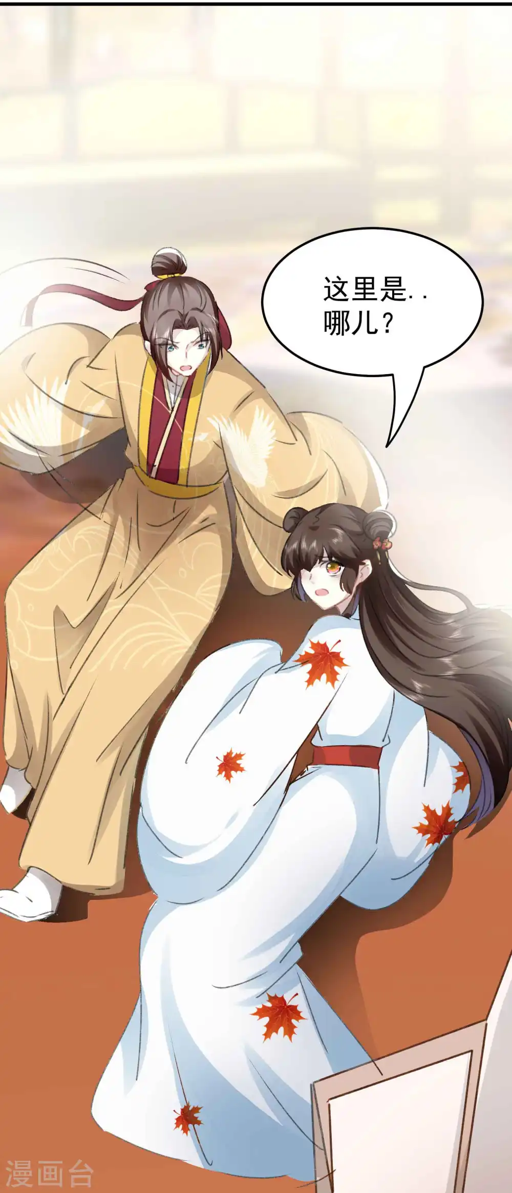 第274话 她竟是仇人之女？33