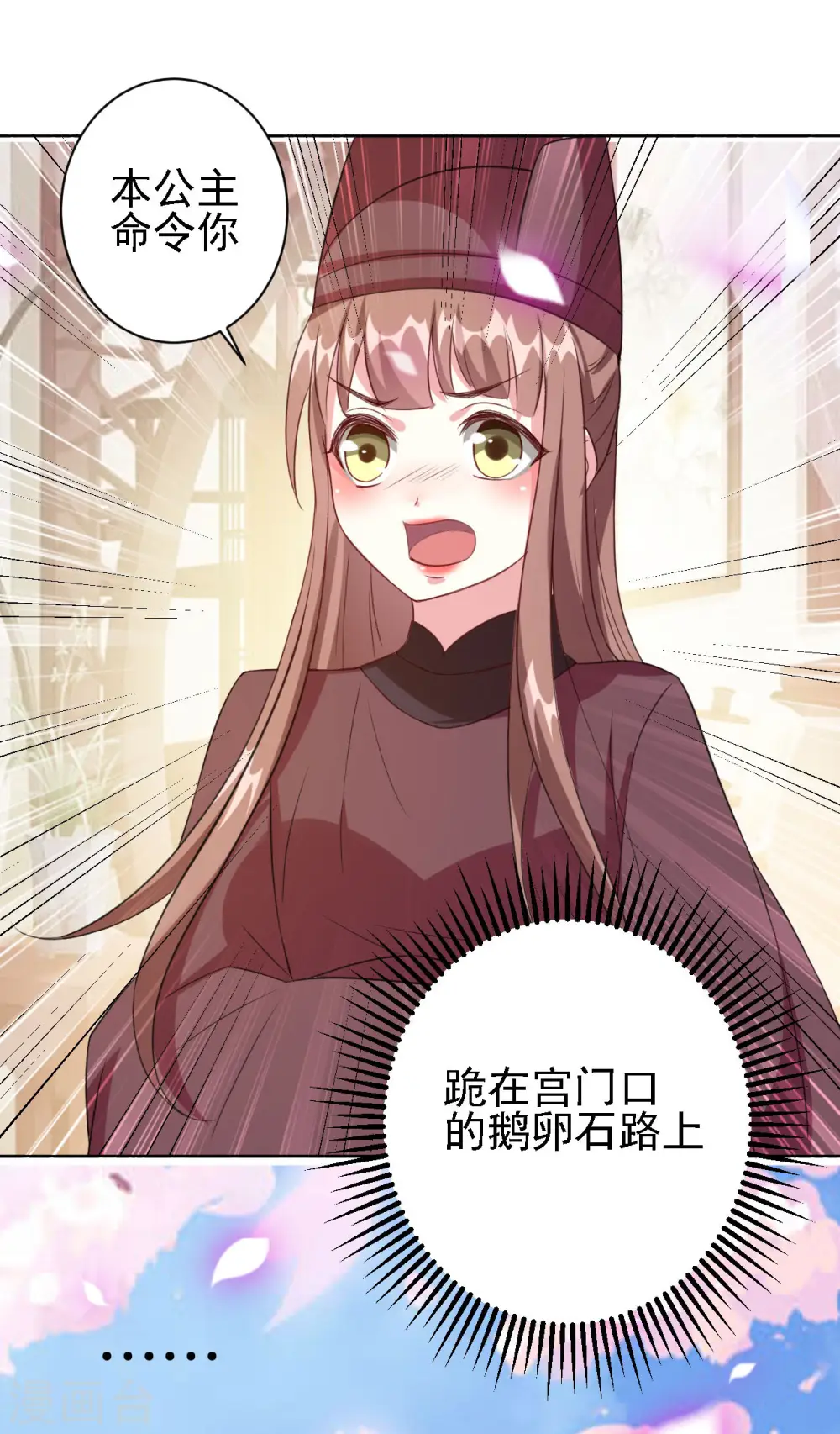第51话 我就要他！10