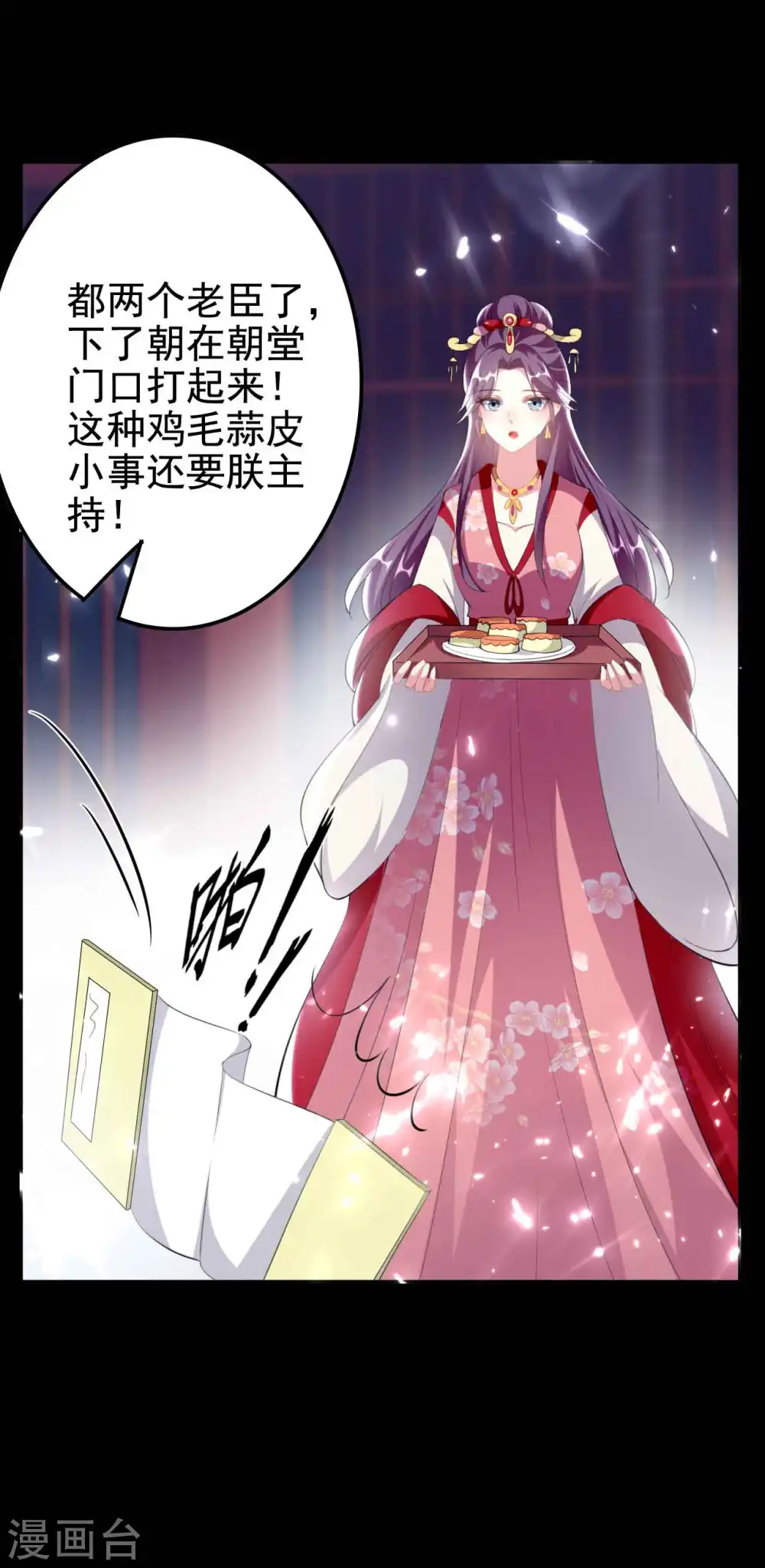 第258话 我会娶你！2