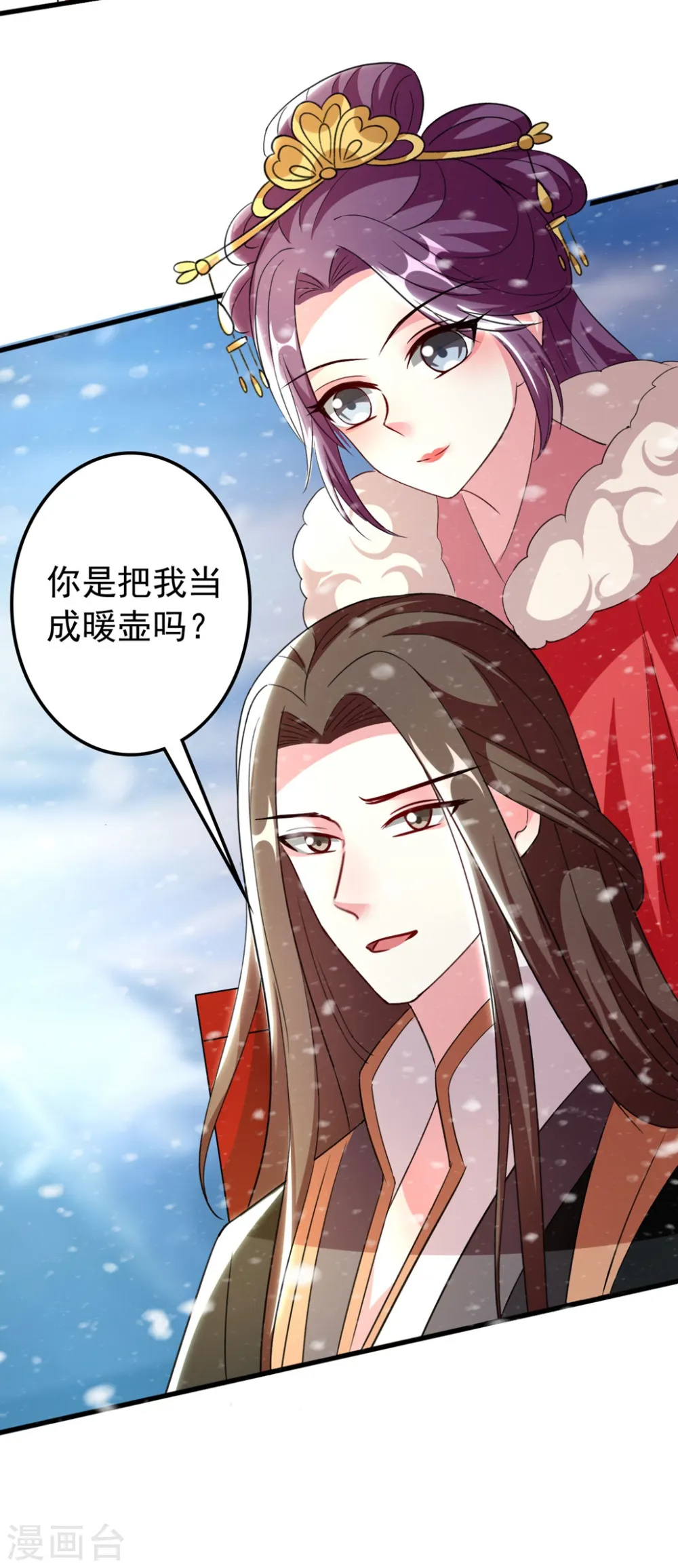 第103话 雪城之行24