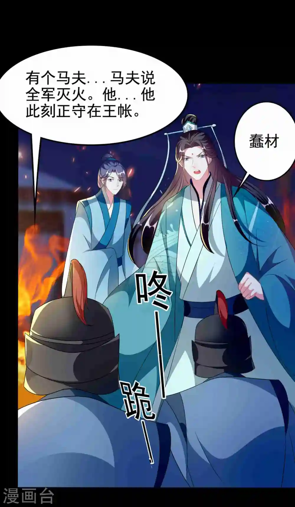 第219话 团聚17