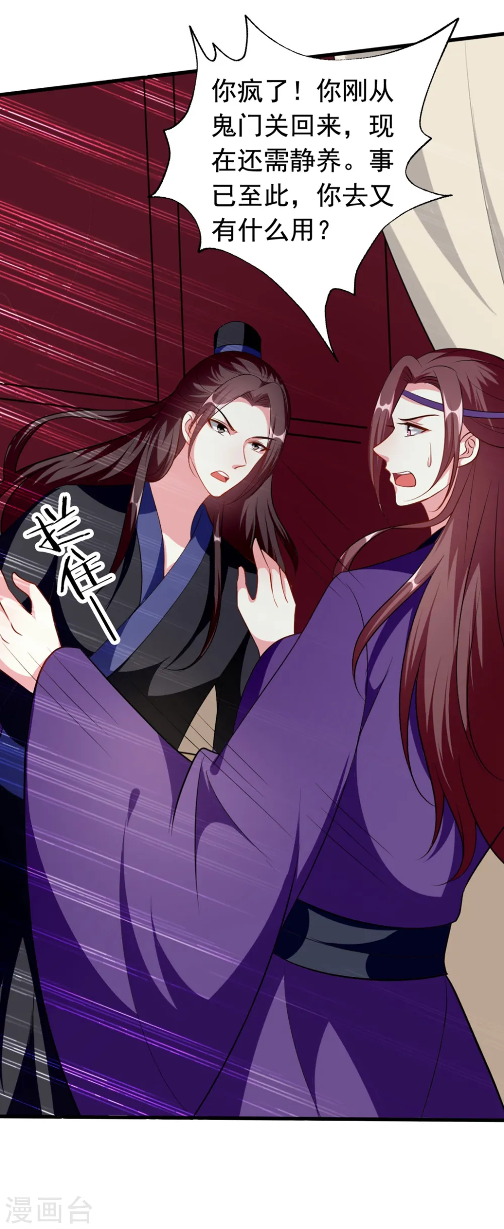 第150话 计谋得逞16