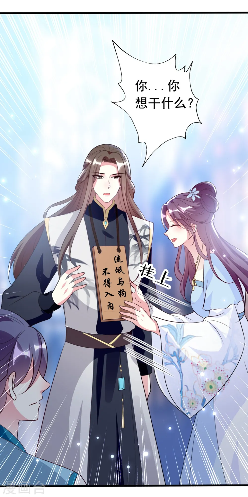 第158话 对自己老婆耍流氓能叫耍流氓吗？21