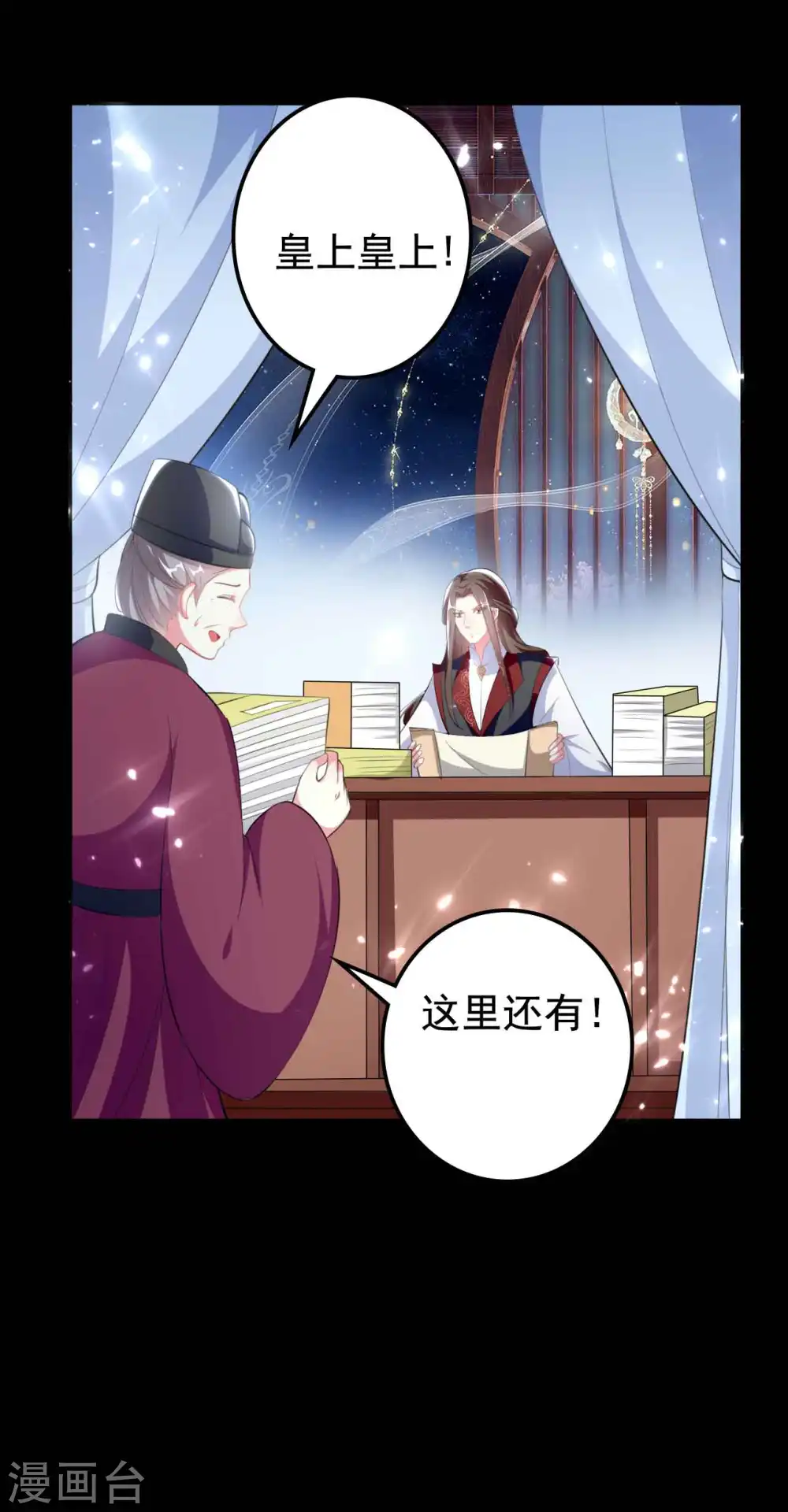 第258话 我会娶你！1