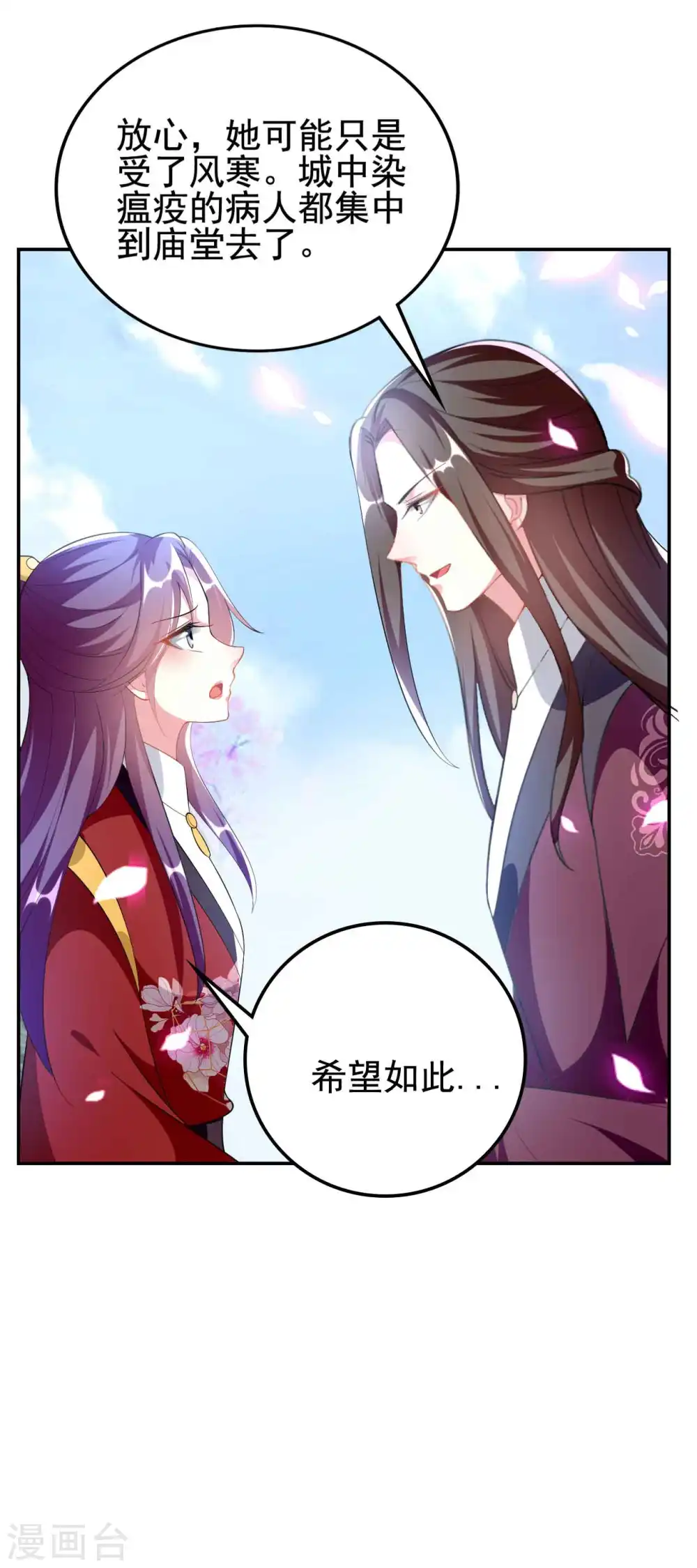 第254话 瘟疫与谋害23