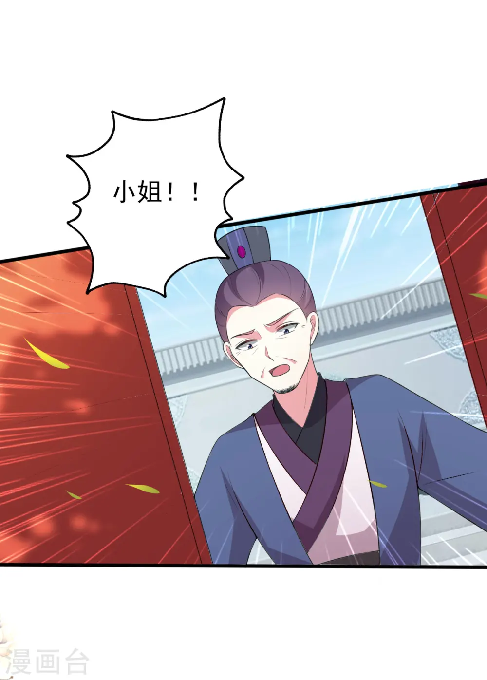 第30话 我要娶你17