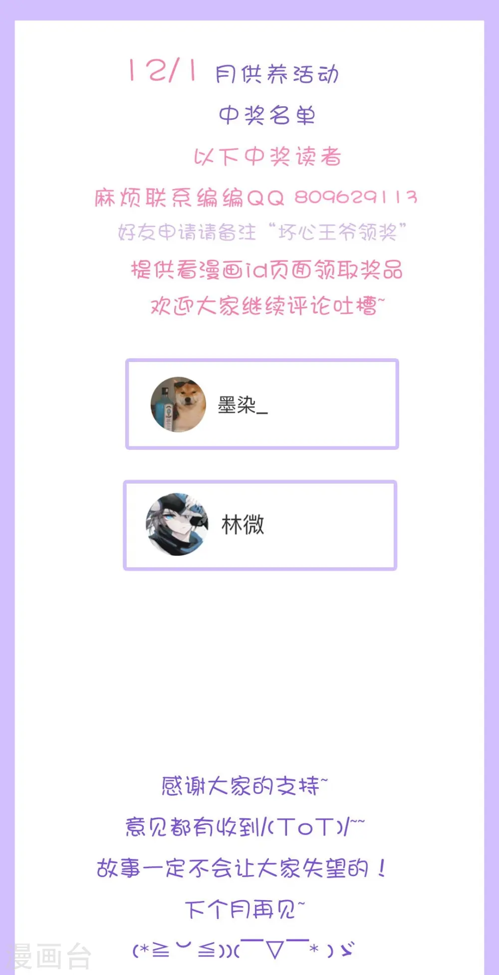 供养获奖名单0