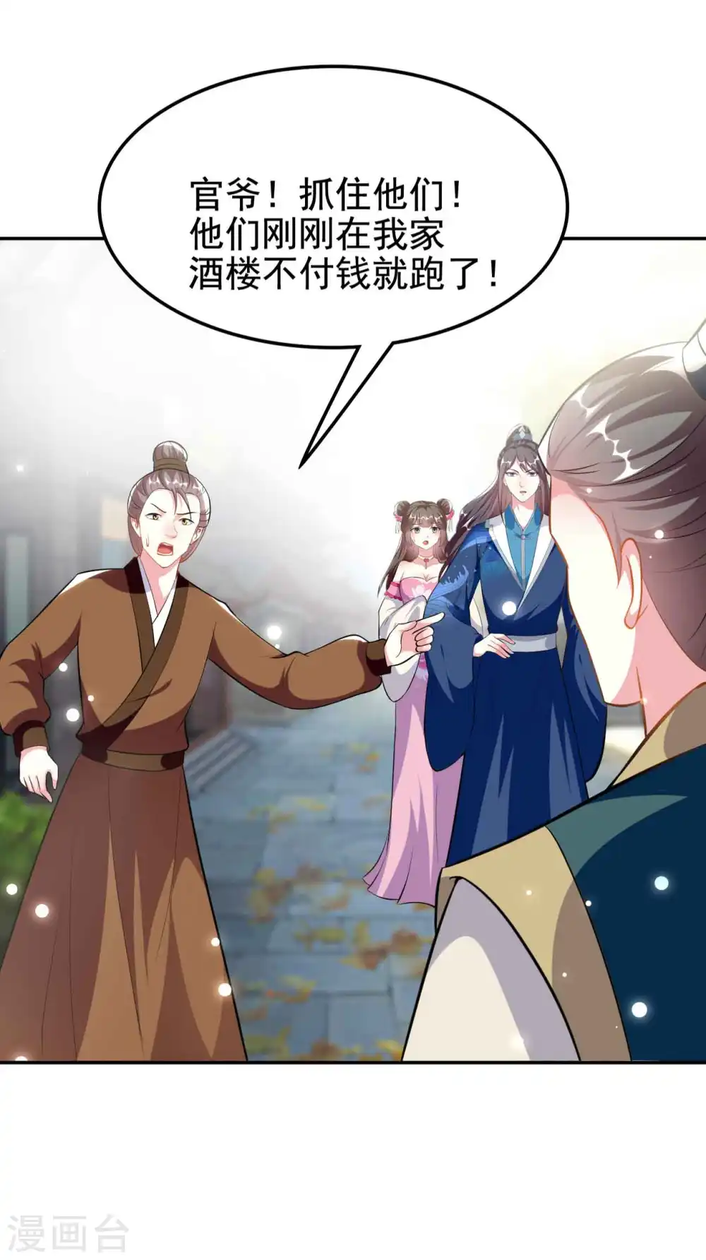 第269话 吃醋8