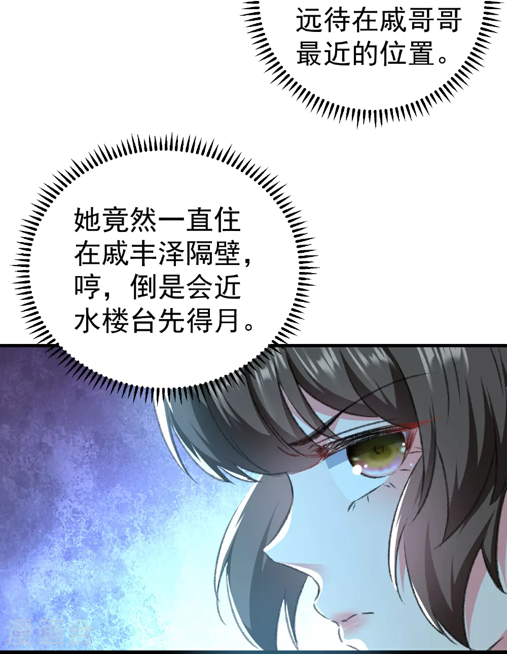 第301话 逞一时之气6