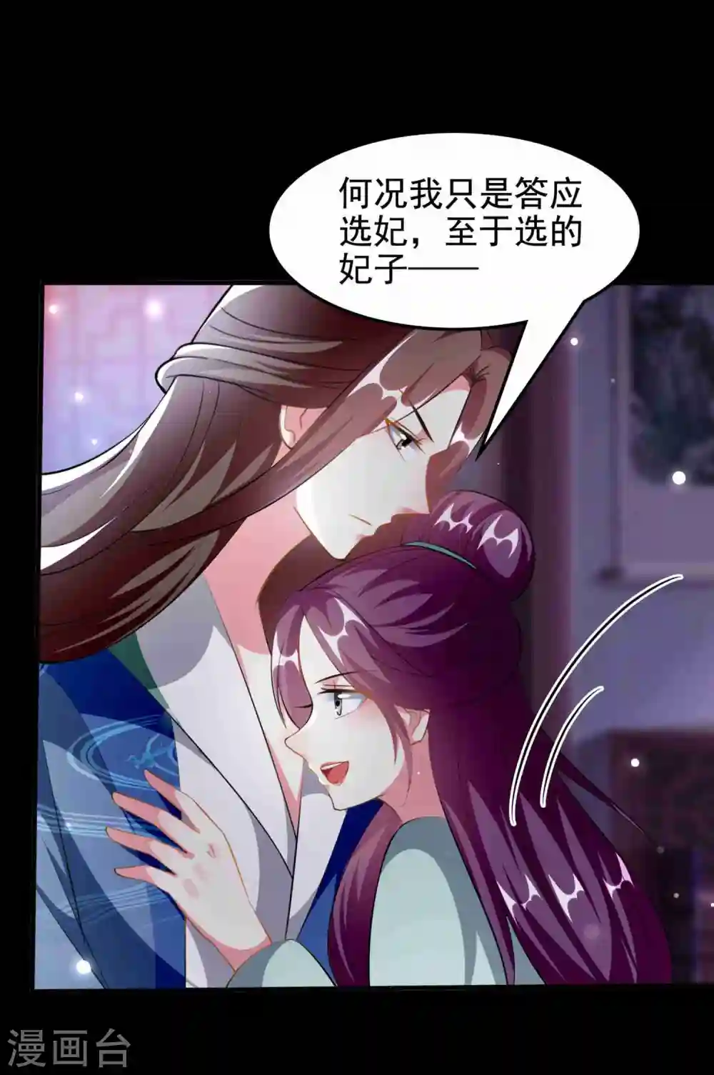 第223话 选妃？23