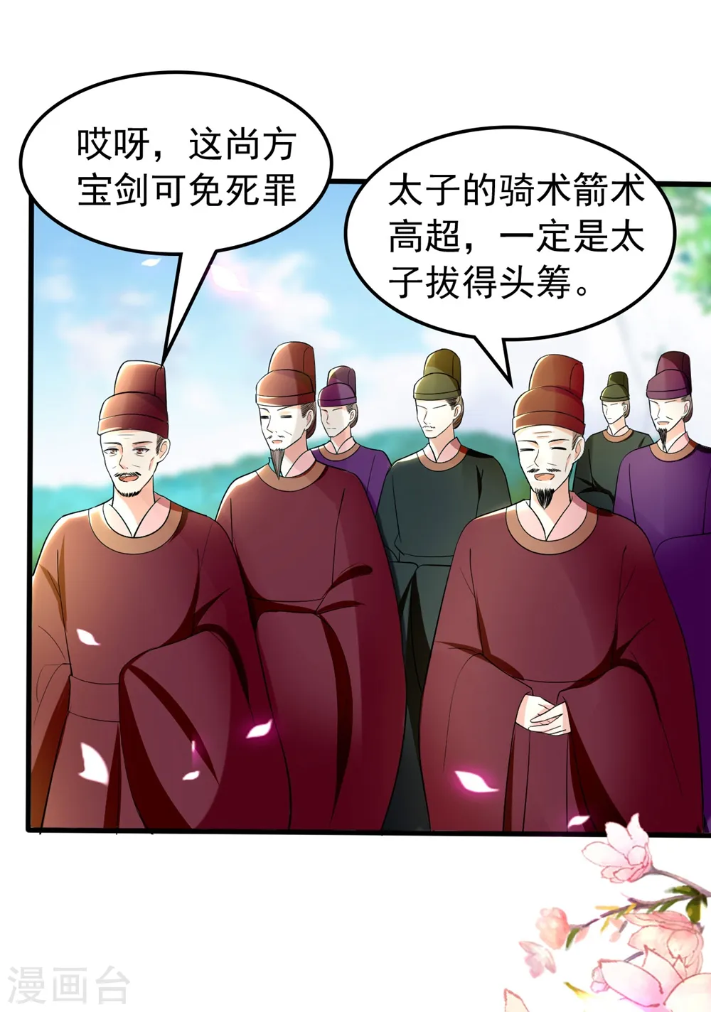 第118话 刺杀计划18