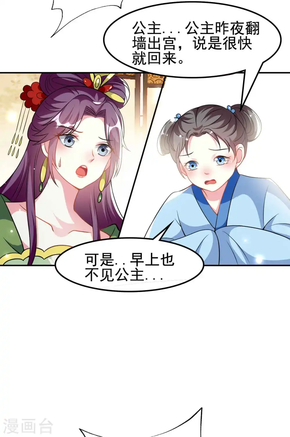 第265话 误遇贼人3