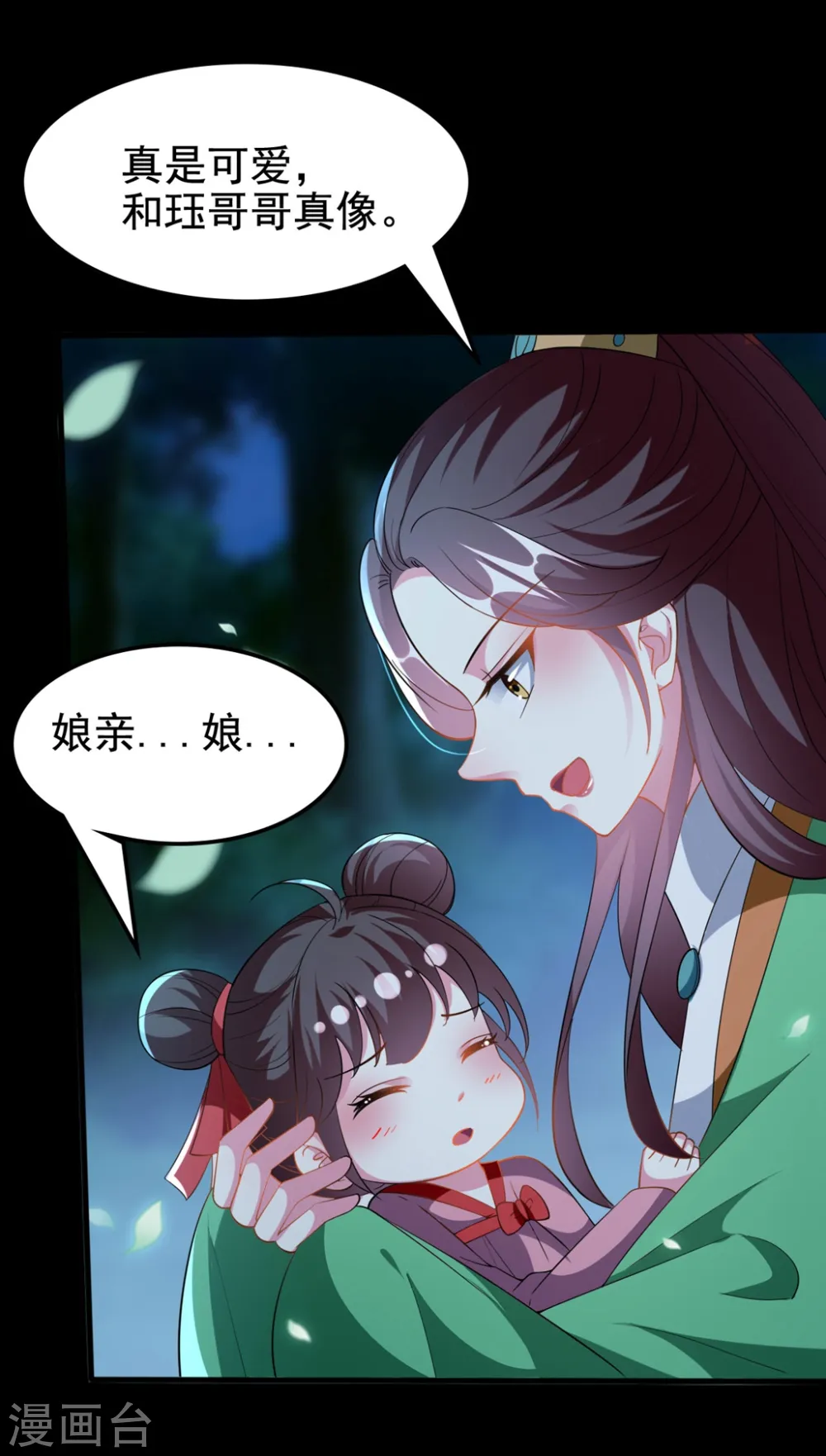 第195话 卑鄙的手段29