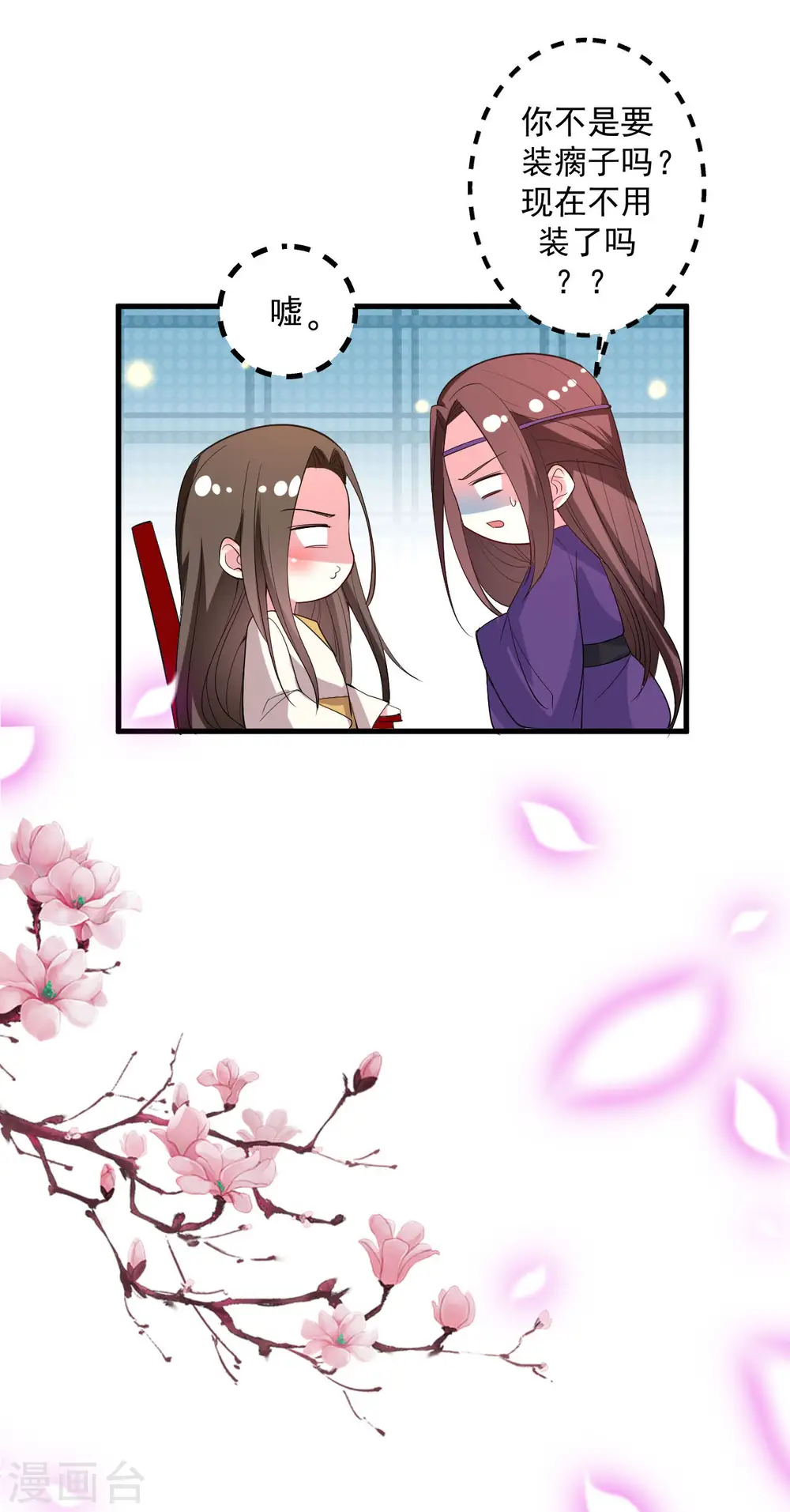 第54话 醋王上线15