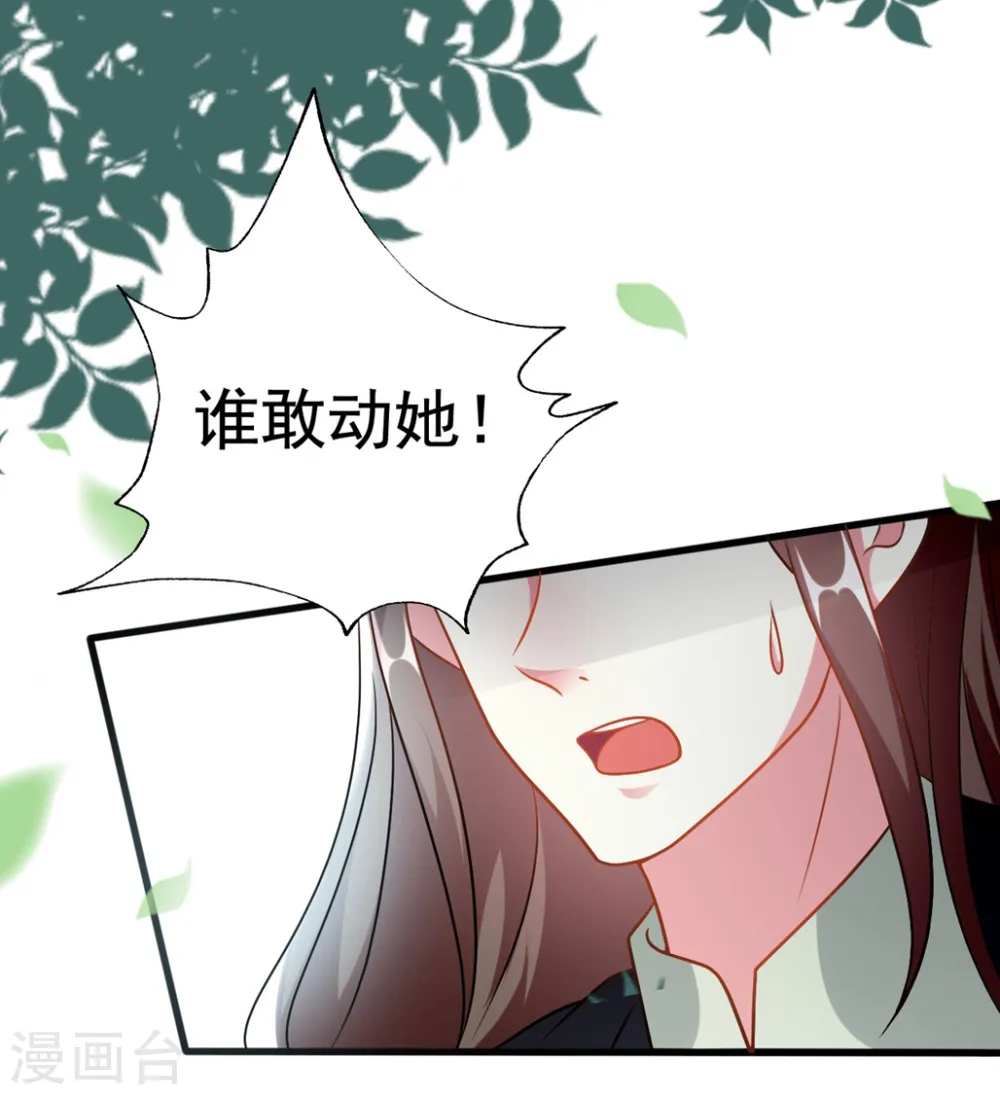 第173话 谁敢动她6