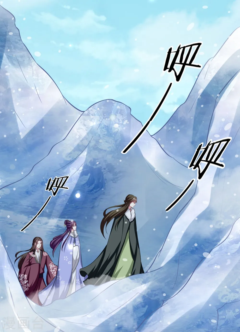 第180话 雪山暗杀8