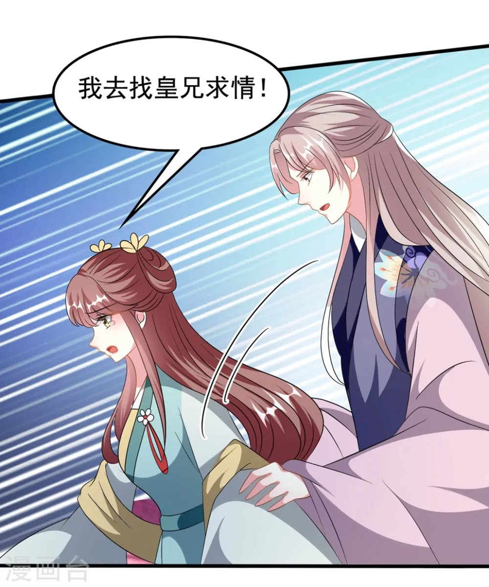 第206话 手撕戚雪2
