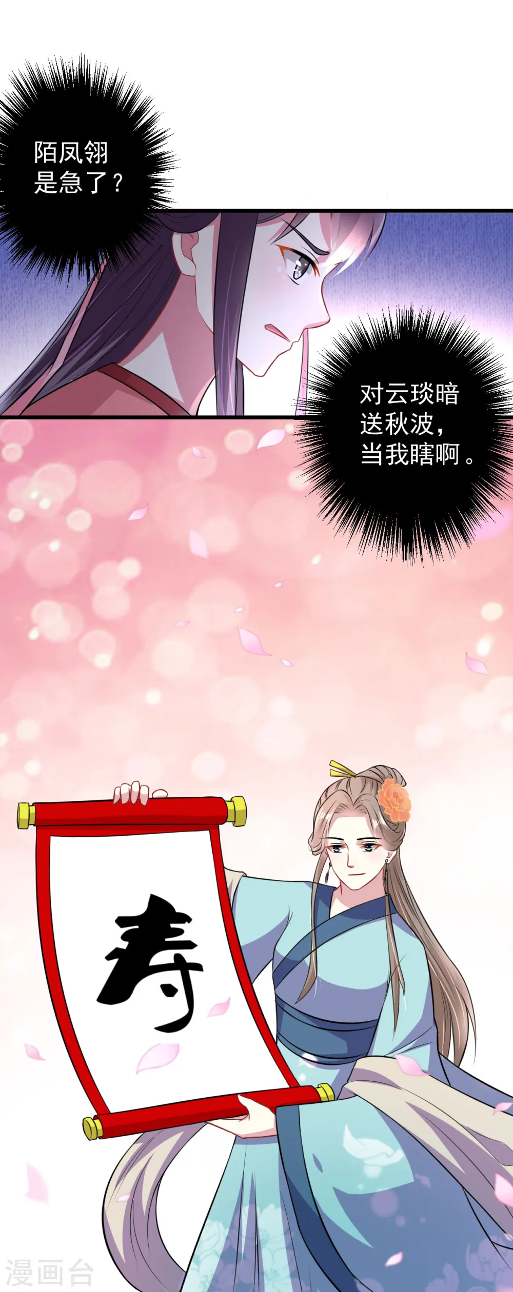 第11话 你也会假摔啊！？21