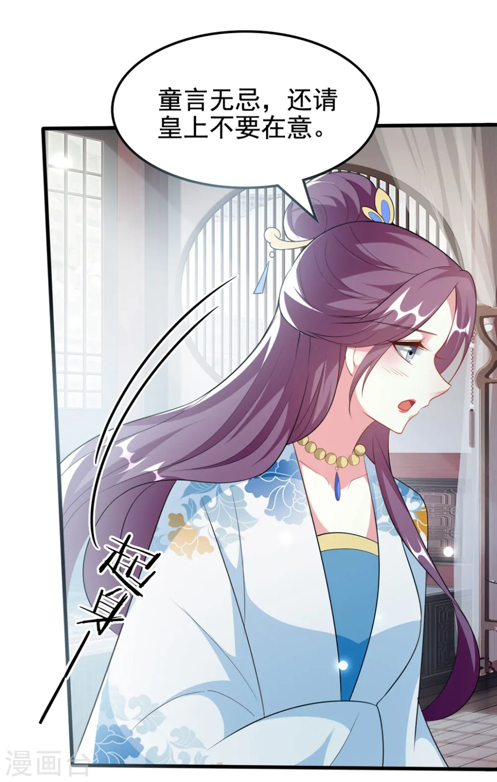 第183话 回到朕身边2