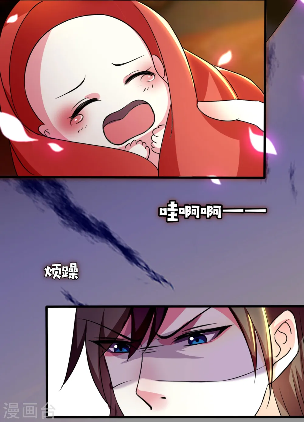 第79话 云琰黑化？20