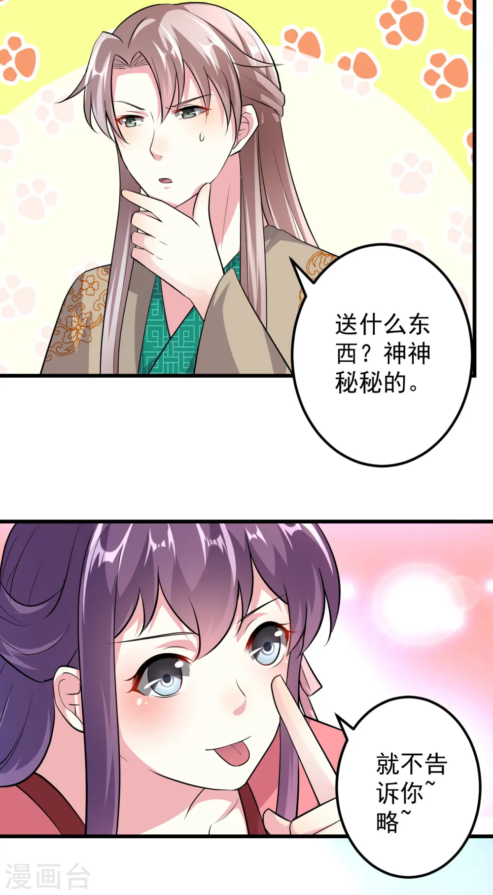 第9话 容府贺寿9