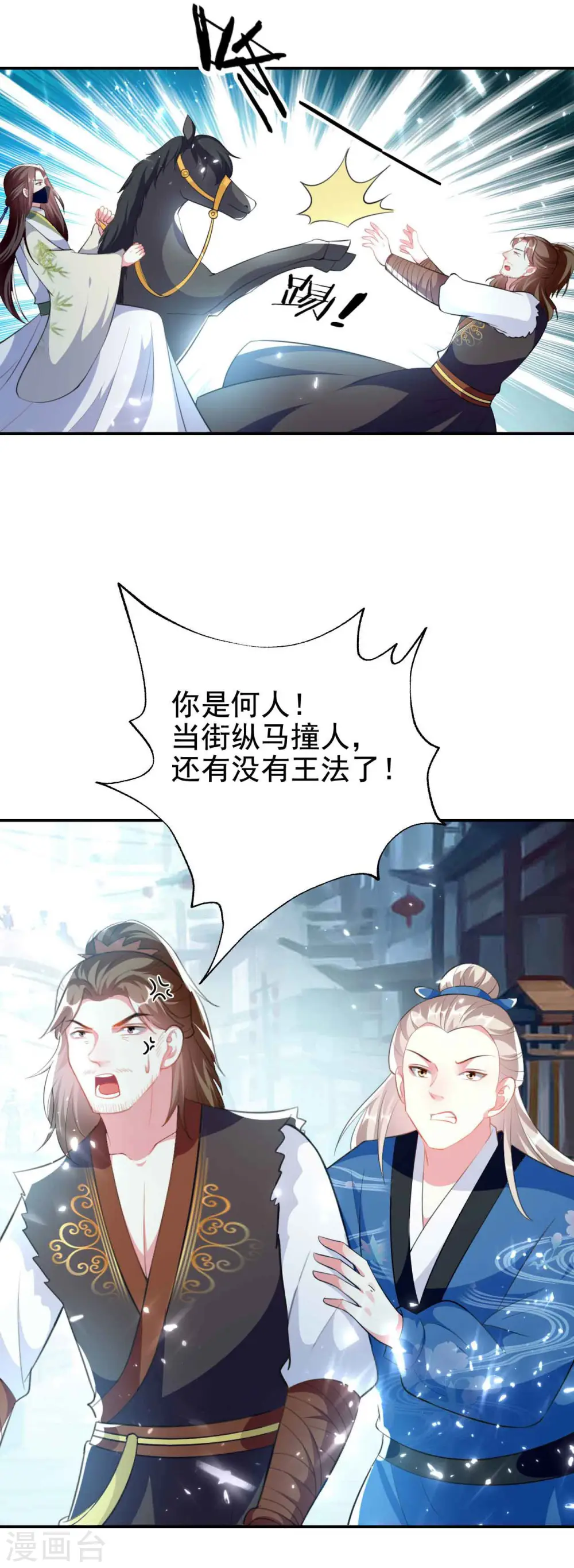 第263话 娃娃亲？14