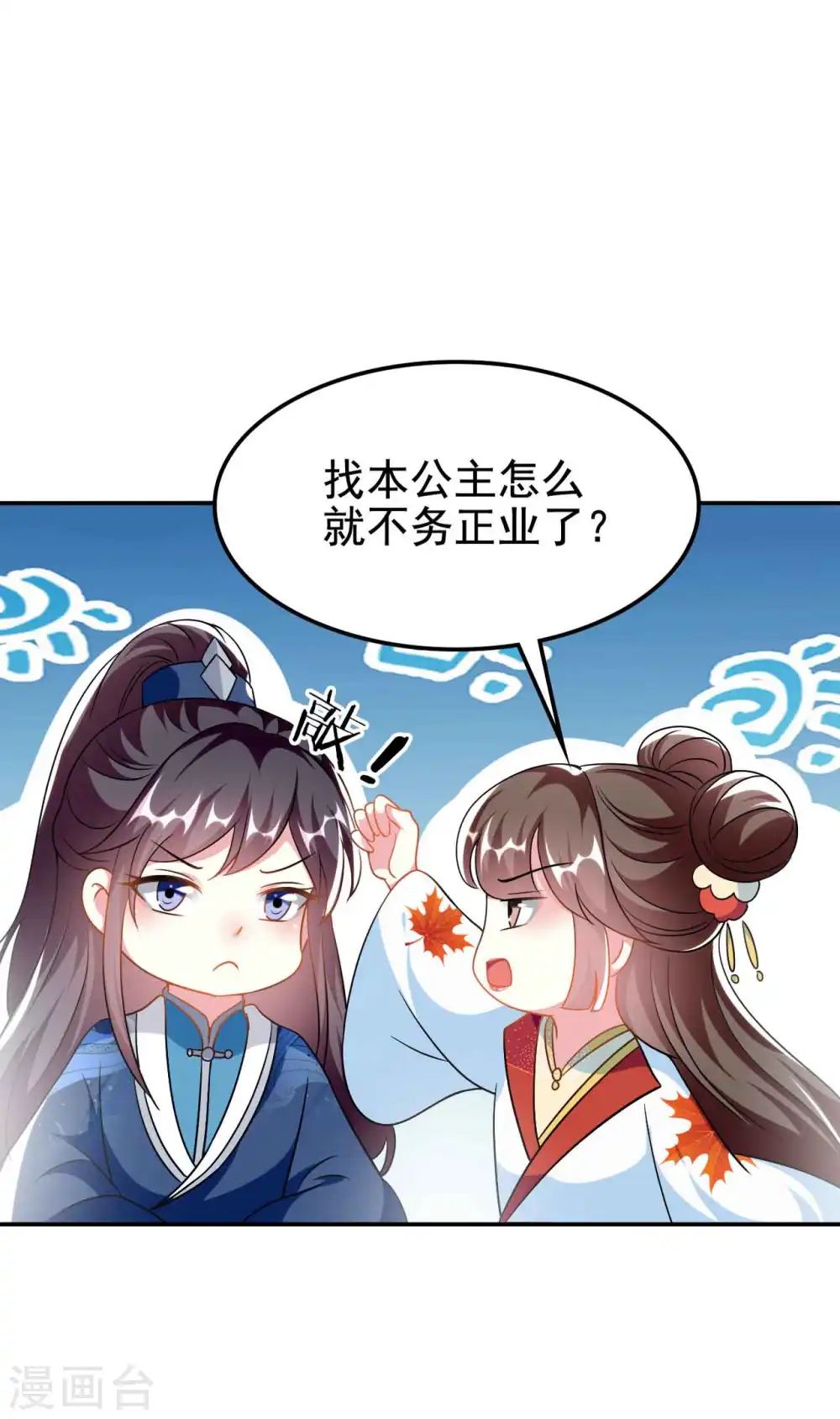 第273话 推开她18