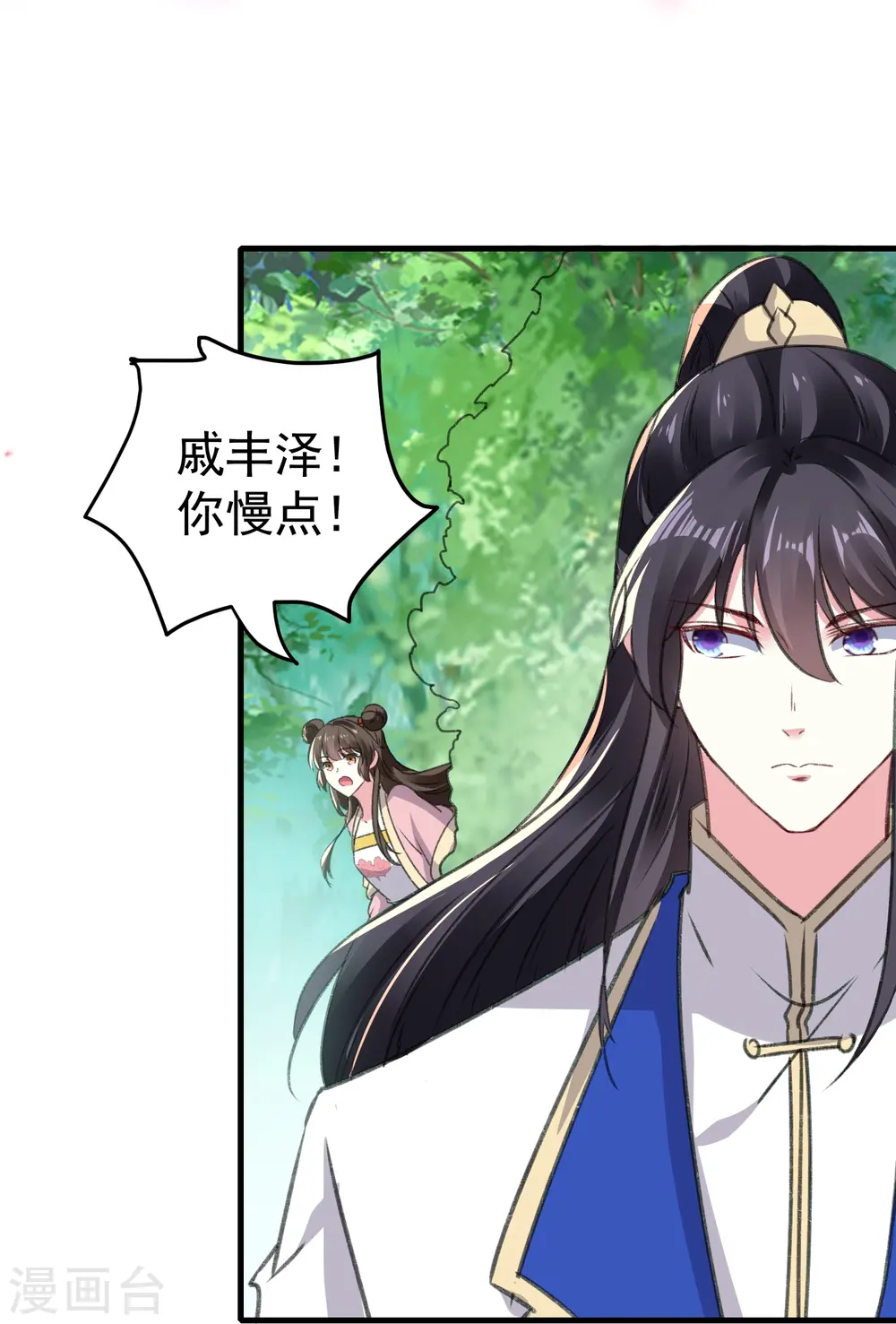 第286话 提亲背后的阴谋4