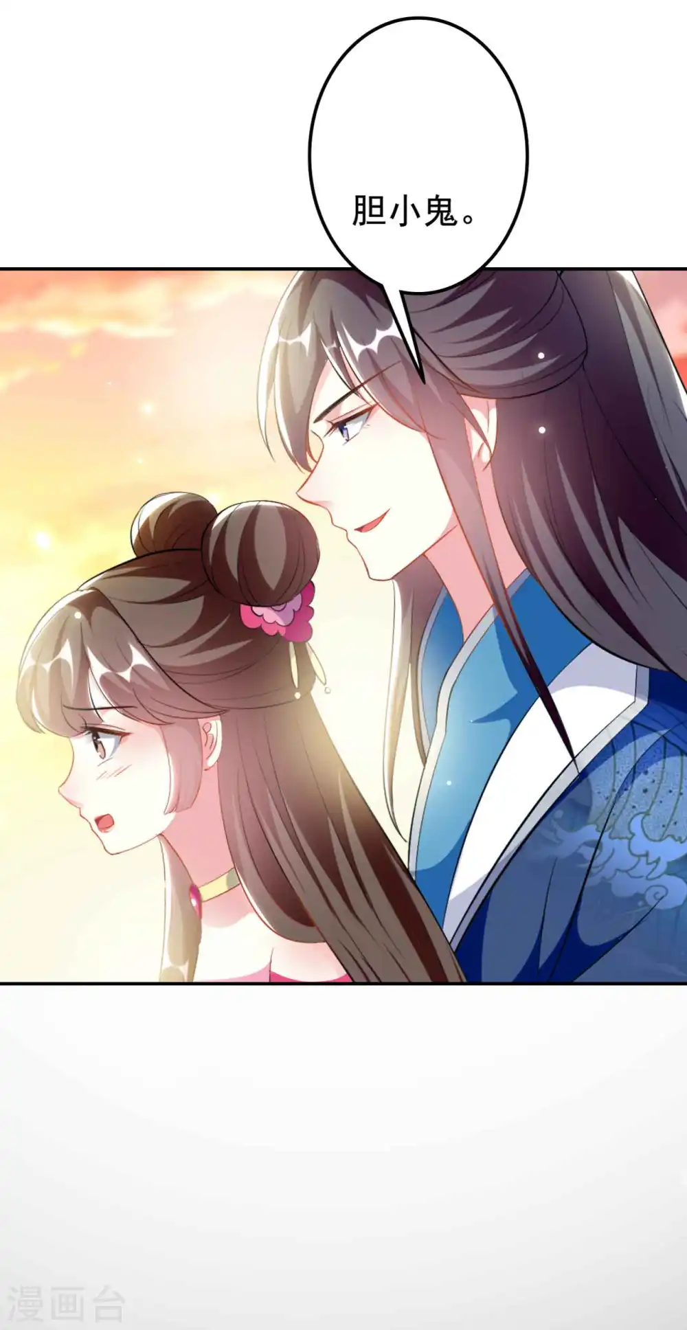 第271话 同住一间房？5