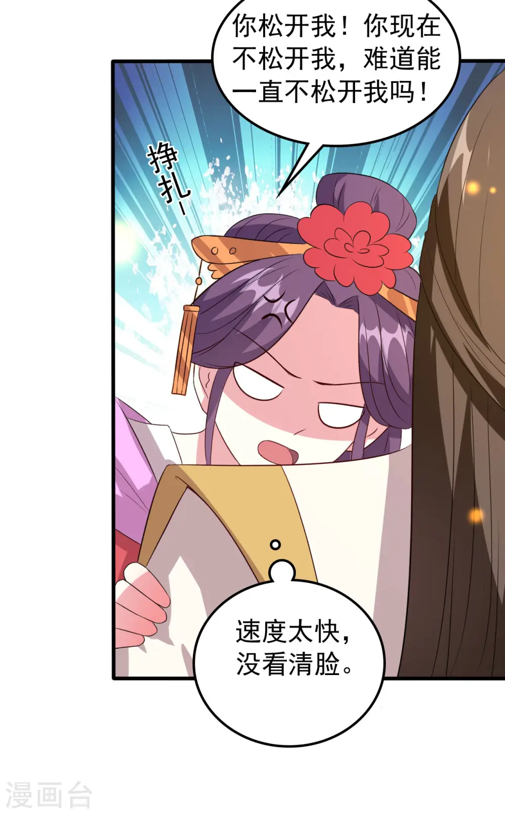 第60话 王爷的面具掉了!19