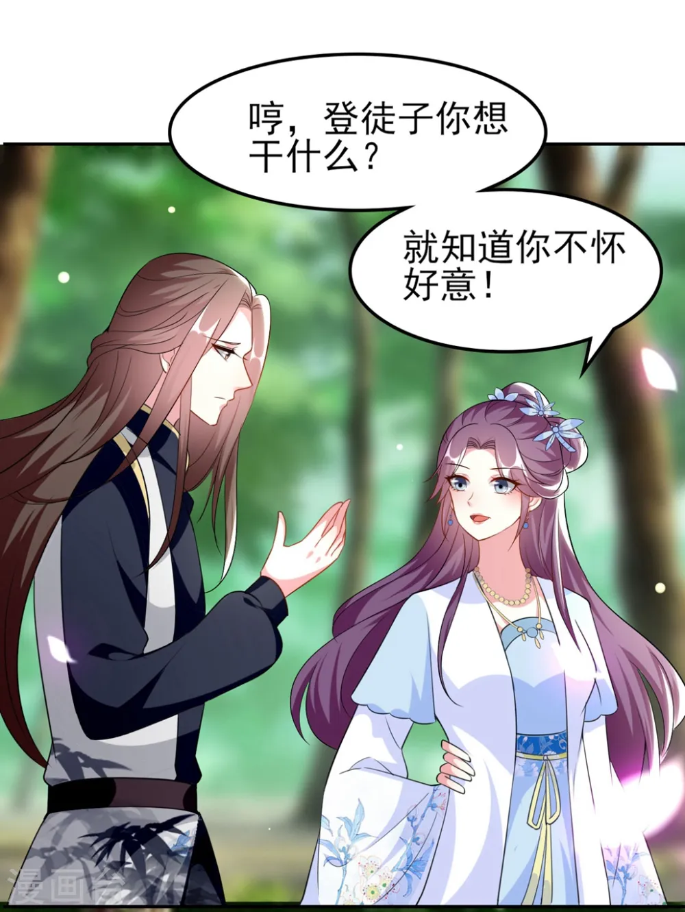 第160话 吃你豆腐11