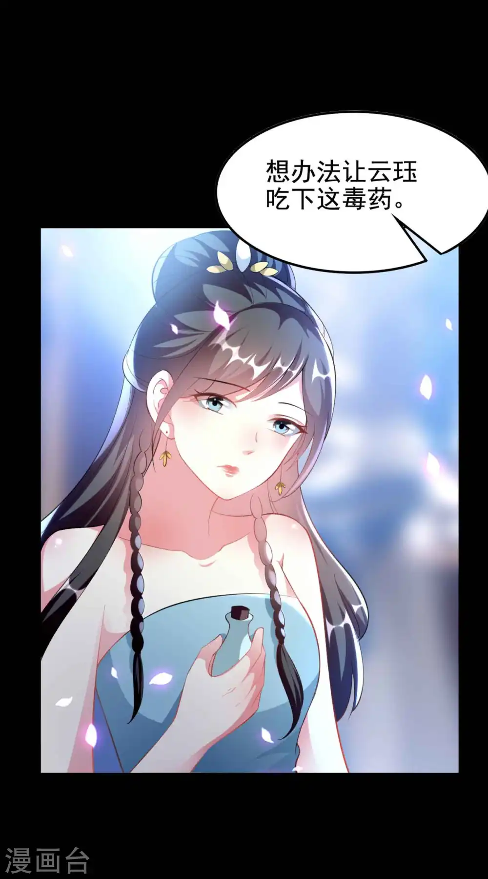 第251话 用身体证明你的忠诚24