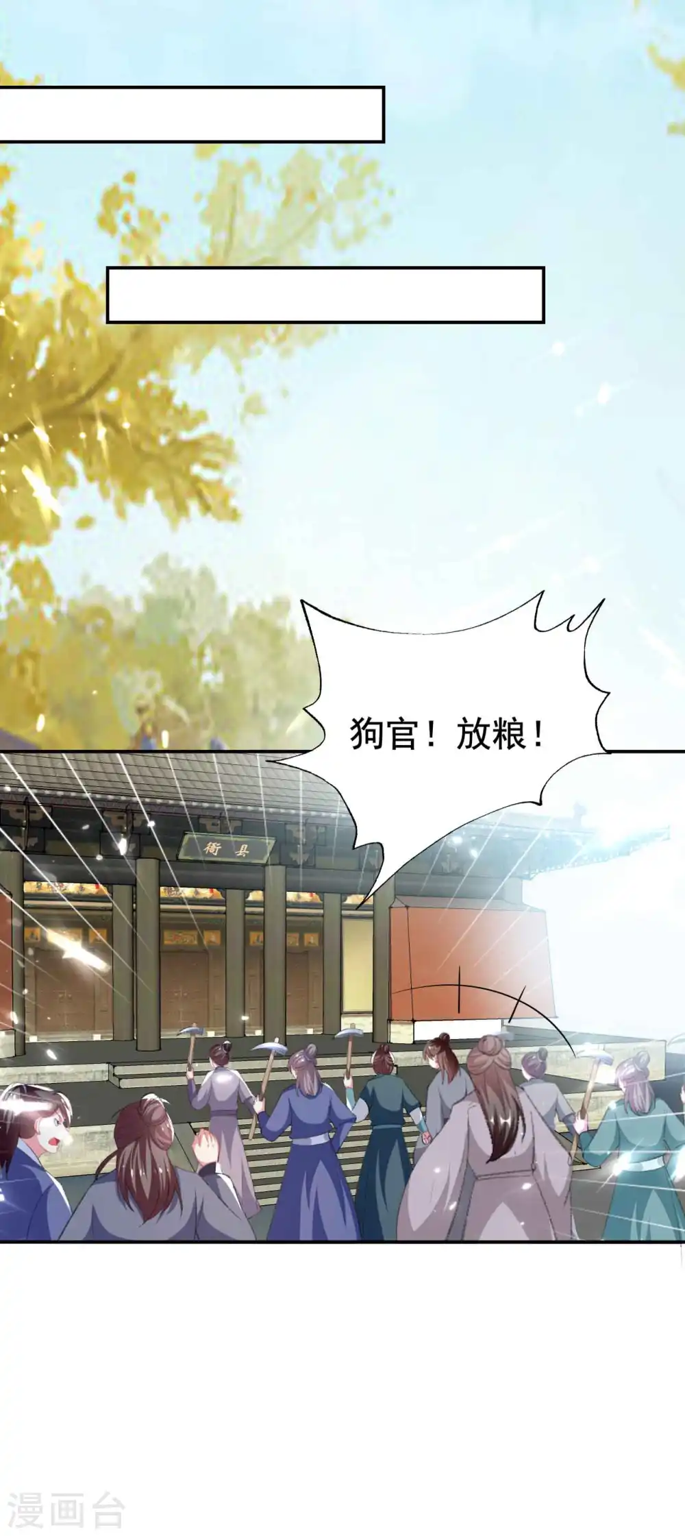第254话 瘟疫与谋害6
