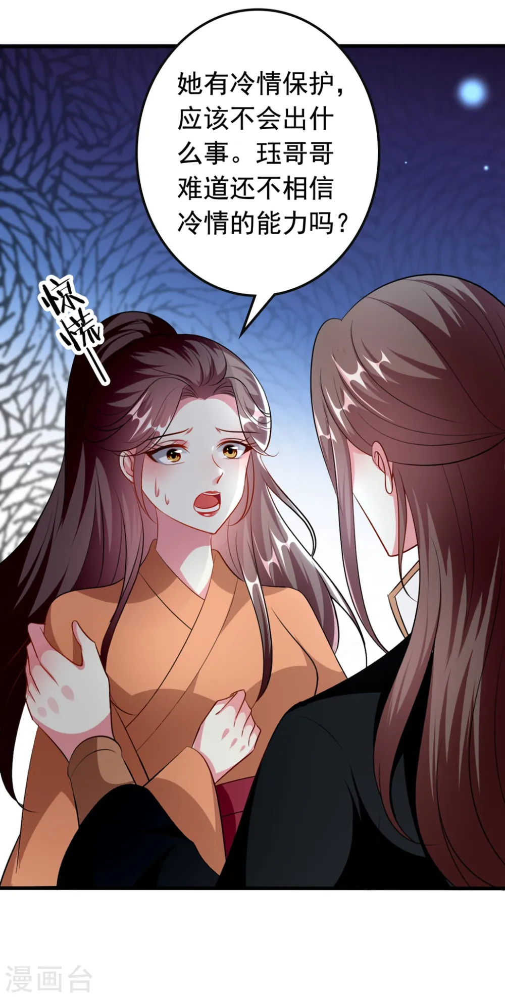 第150话 计谋得逞6