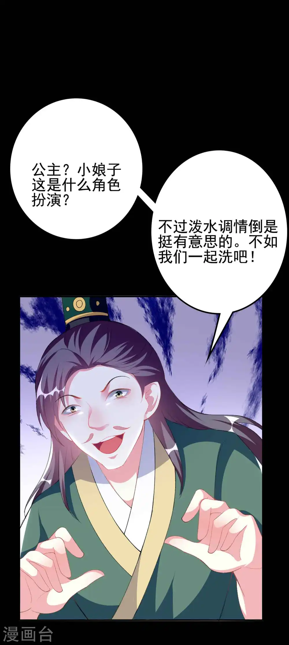 第267话 谁来救救我！25