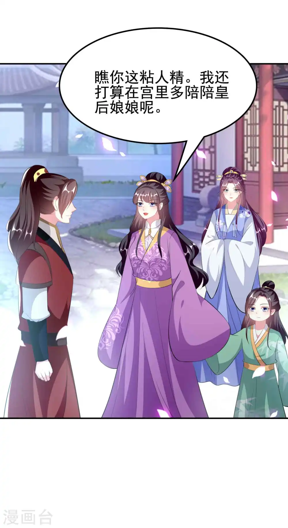第257话 梦中情人29