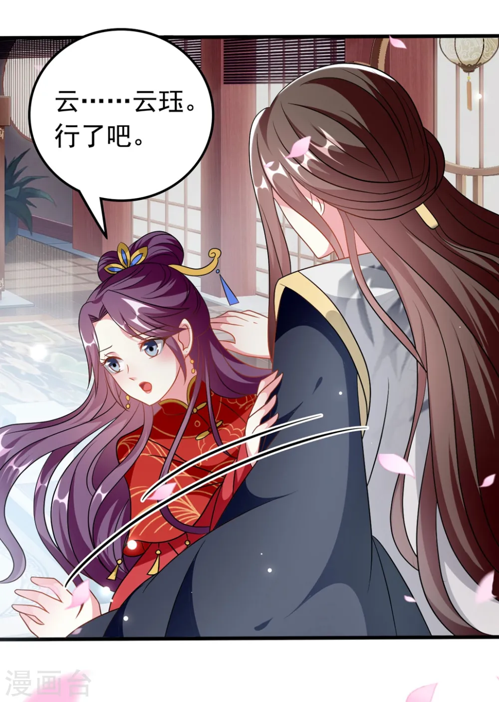 第177话 再一次洞房30