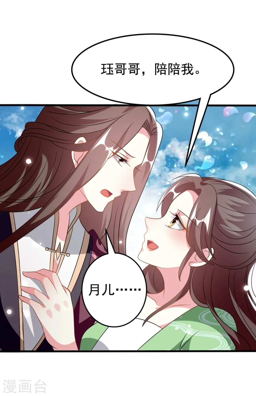 第204话 当场打脸28