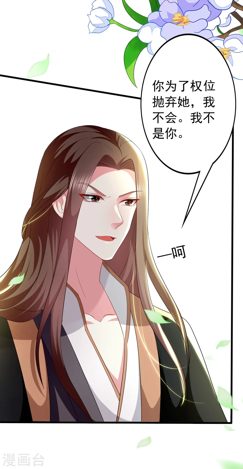 第129话 未央公主9