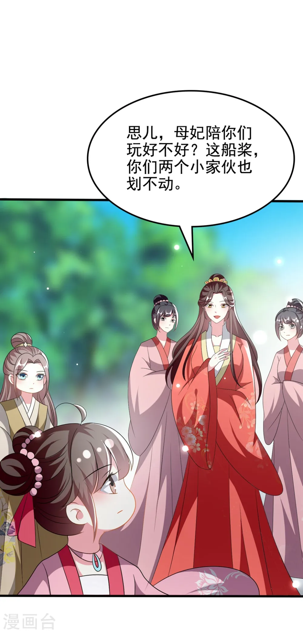 第203话 封后大典26