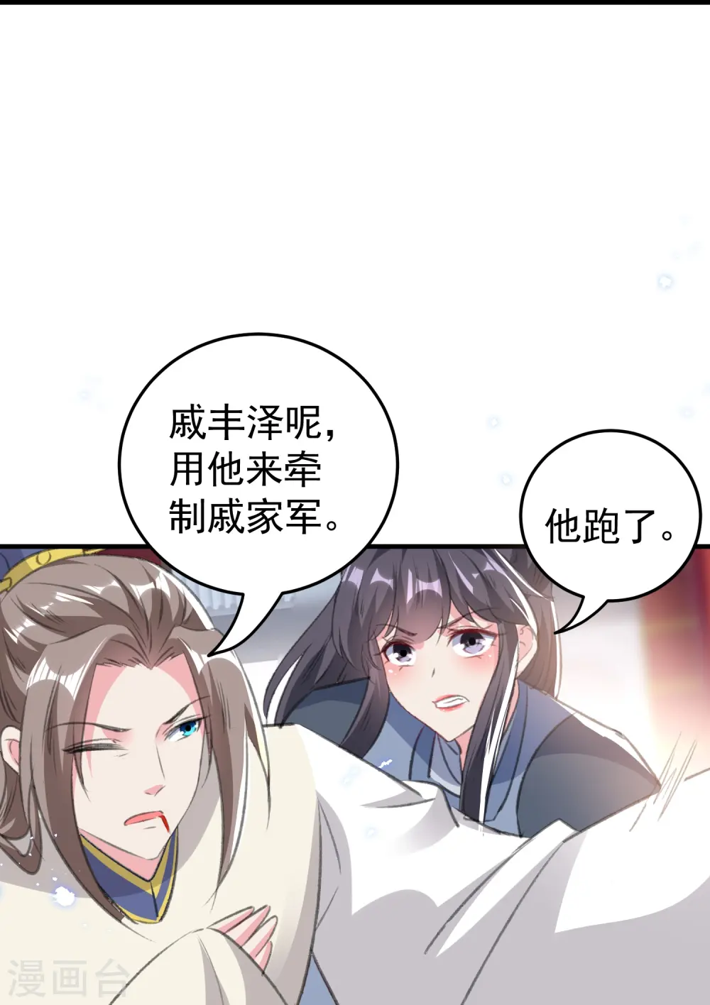 第292话 我爱的人是我的仇人29