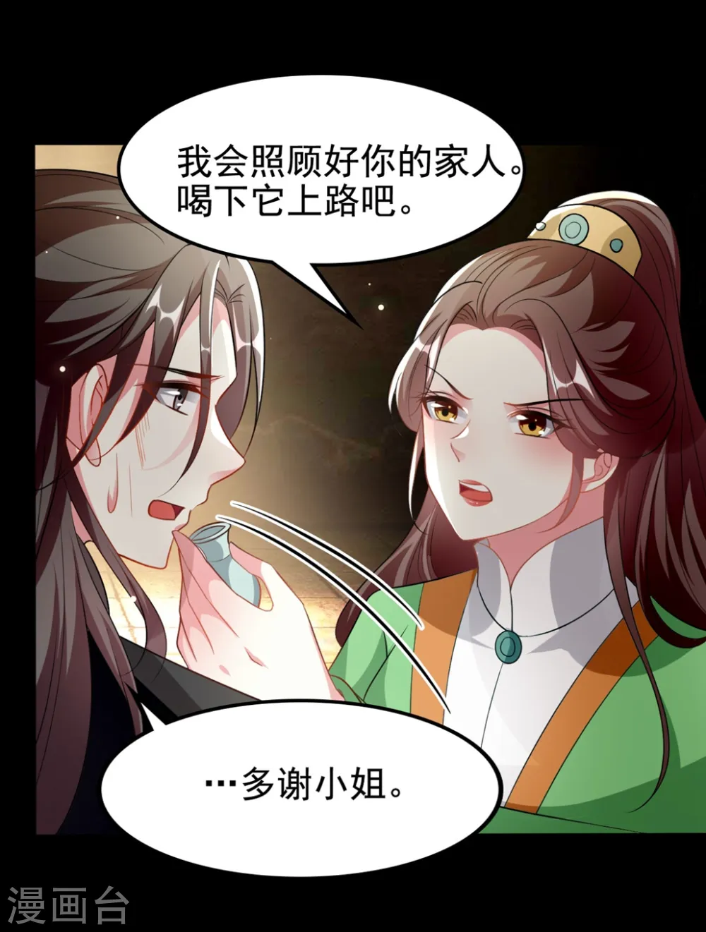 第179话 同床共枕9