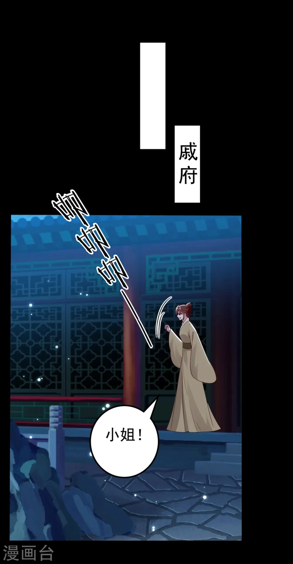 第180话 雪山暗杀1