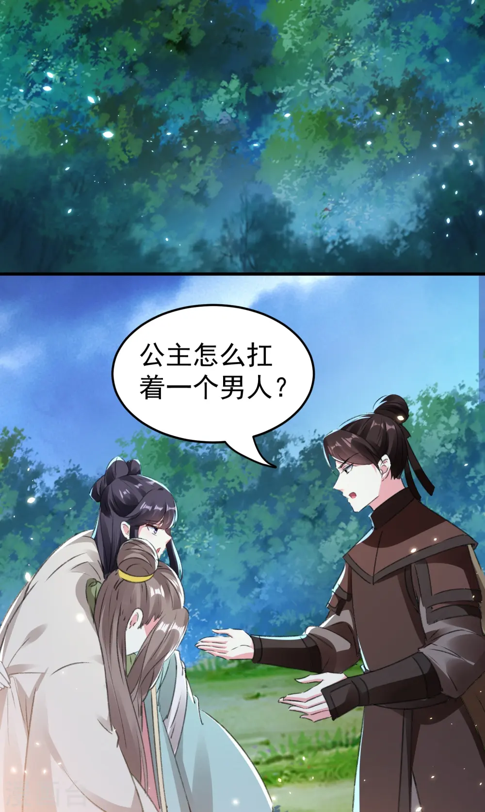 第281话 你们俩昨天晚上睡了？！3