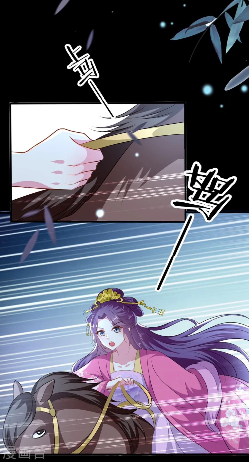 第148话 溶月坠崖7
