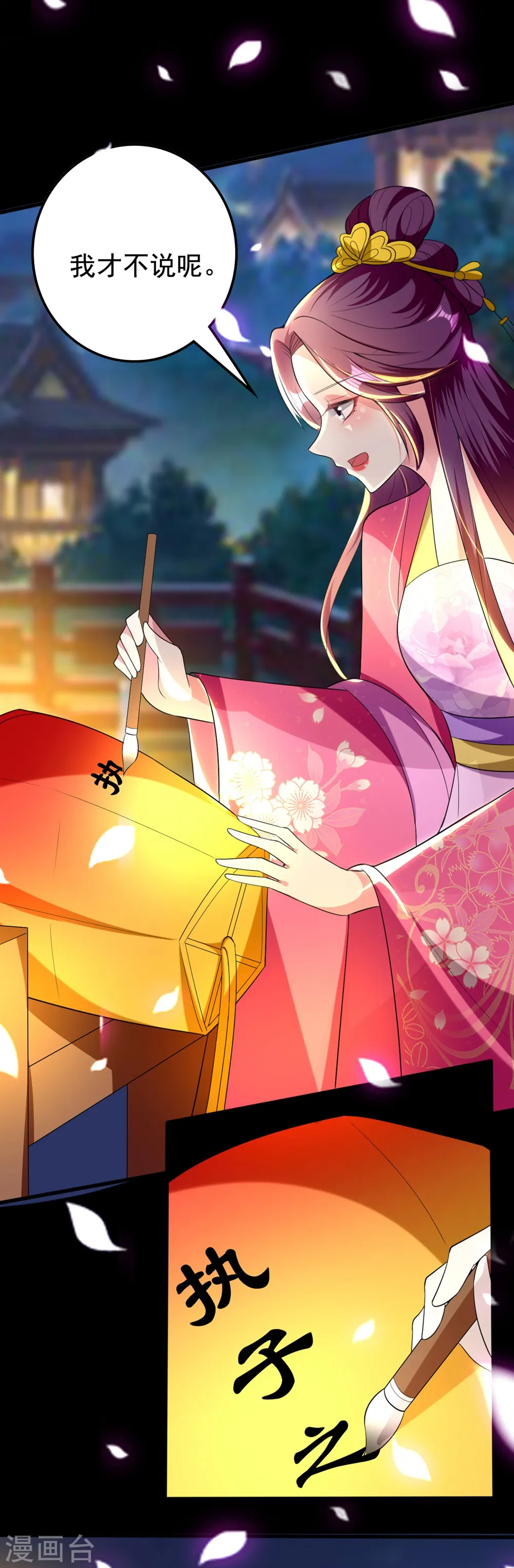 第115话 情敌！？13
