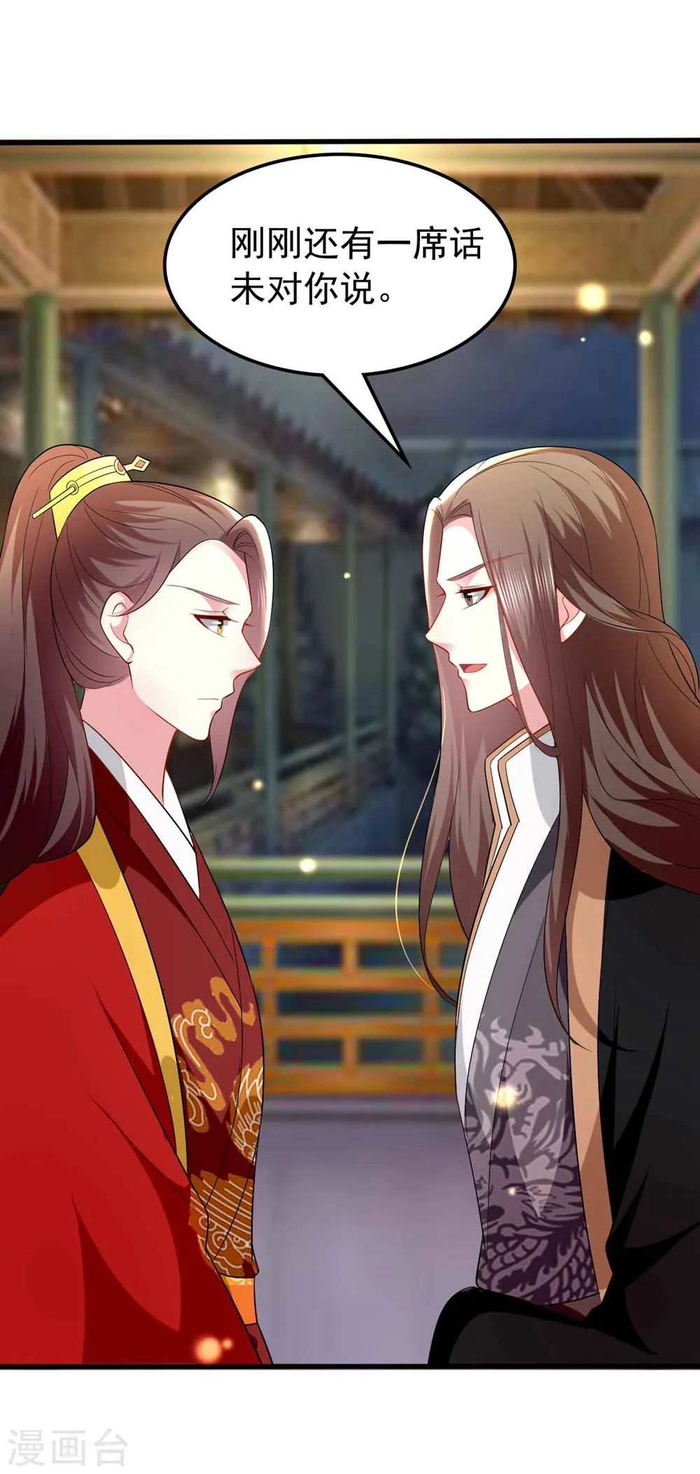 第138话 真心付错人？16